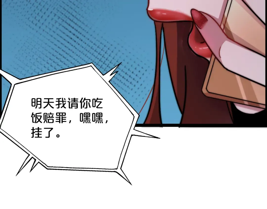 第1话 时停千年 第155页