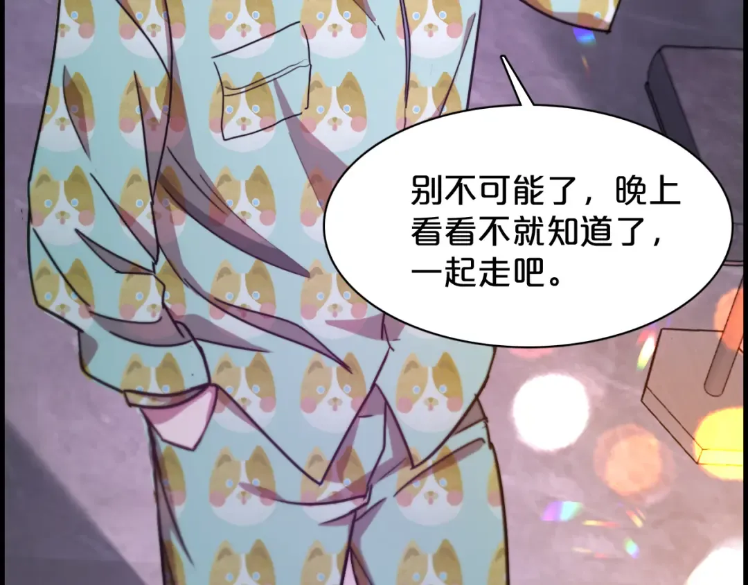 第1话 时停千年 第159页