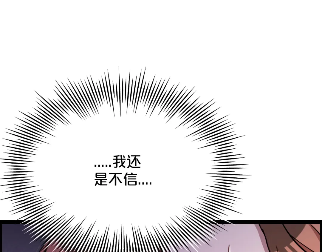 第1话 时停千年 第161页