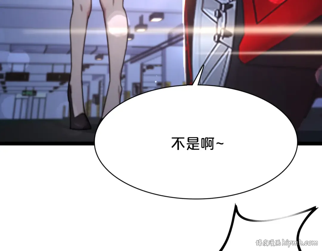 第1话 时停千年 第168页