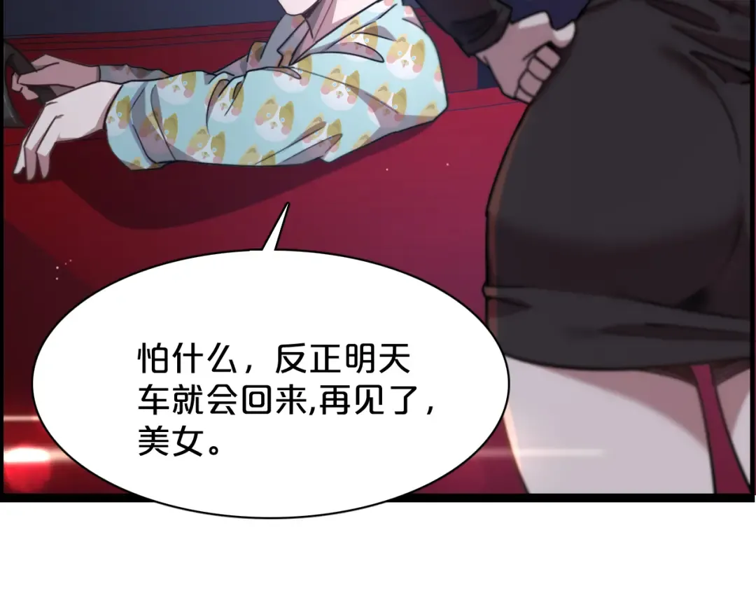 第1话 时停千年 第170页