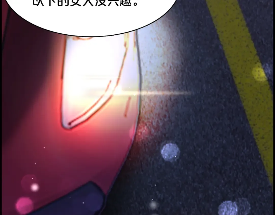 第1话 时停千年 第174页