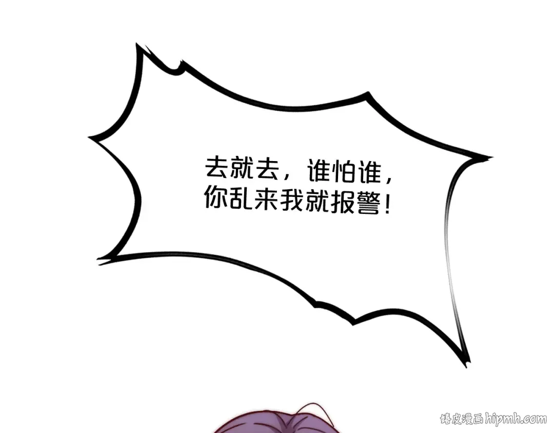 第1话 时停千年 第192页