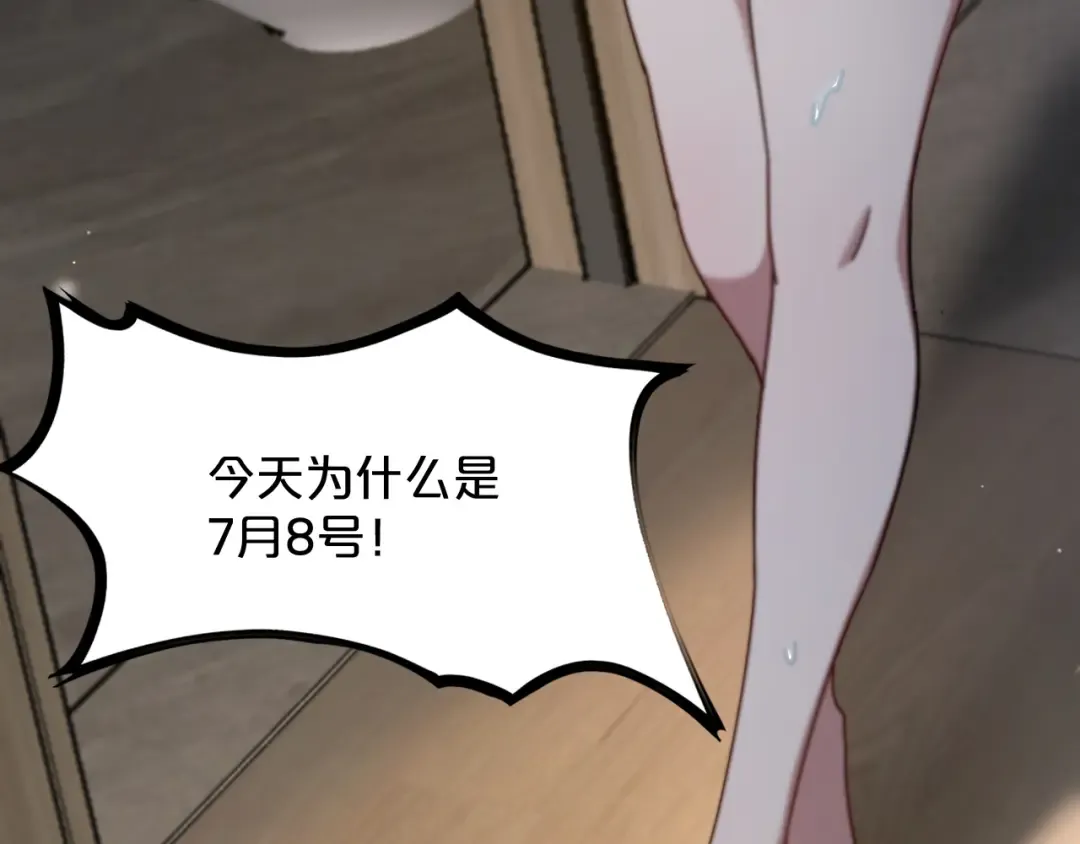 第1话 时停千年 第219页