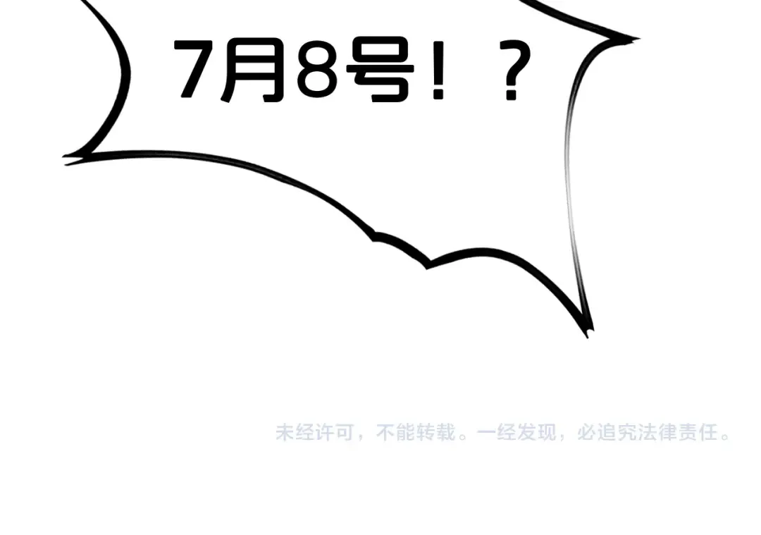 第1话 时停千年 第227页