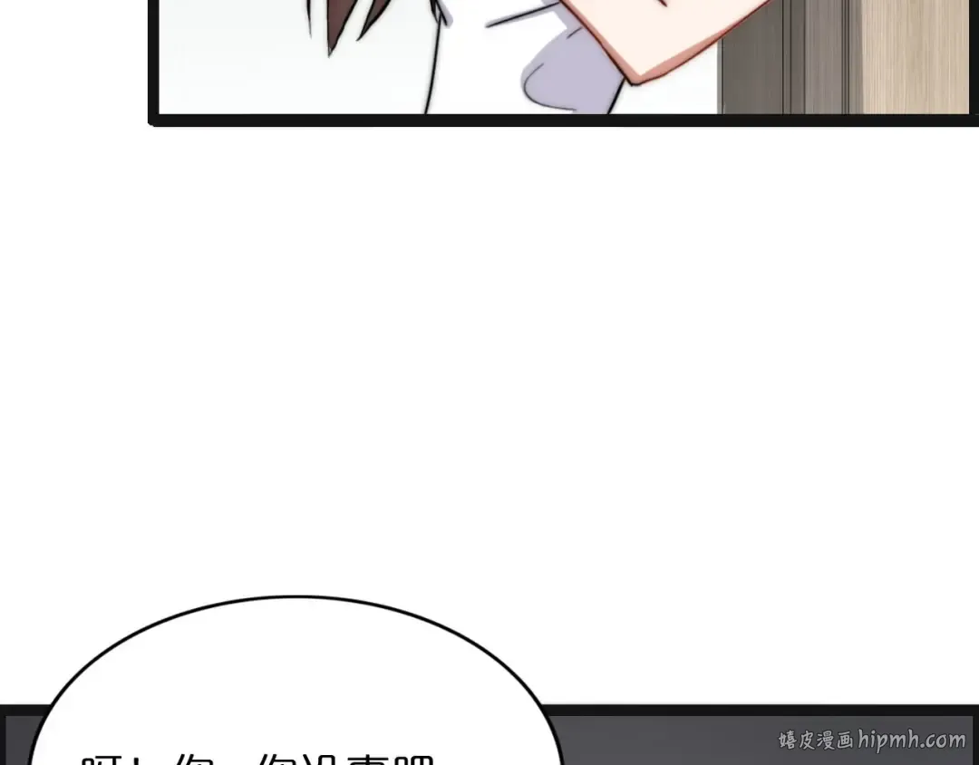 第2话 时空轮回系统 第40页
