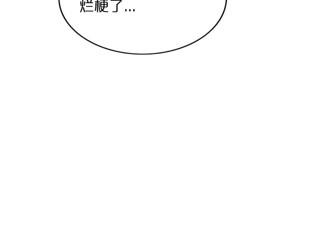 第2话 时空轮回系统 第45页