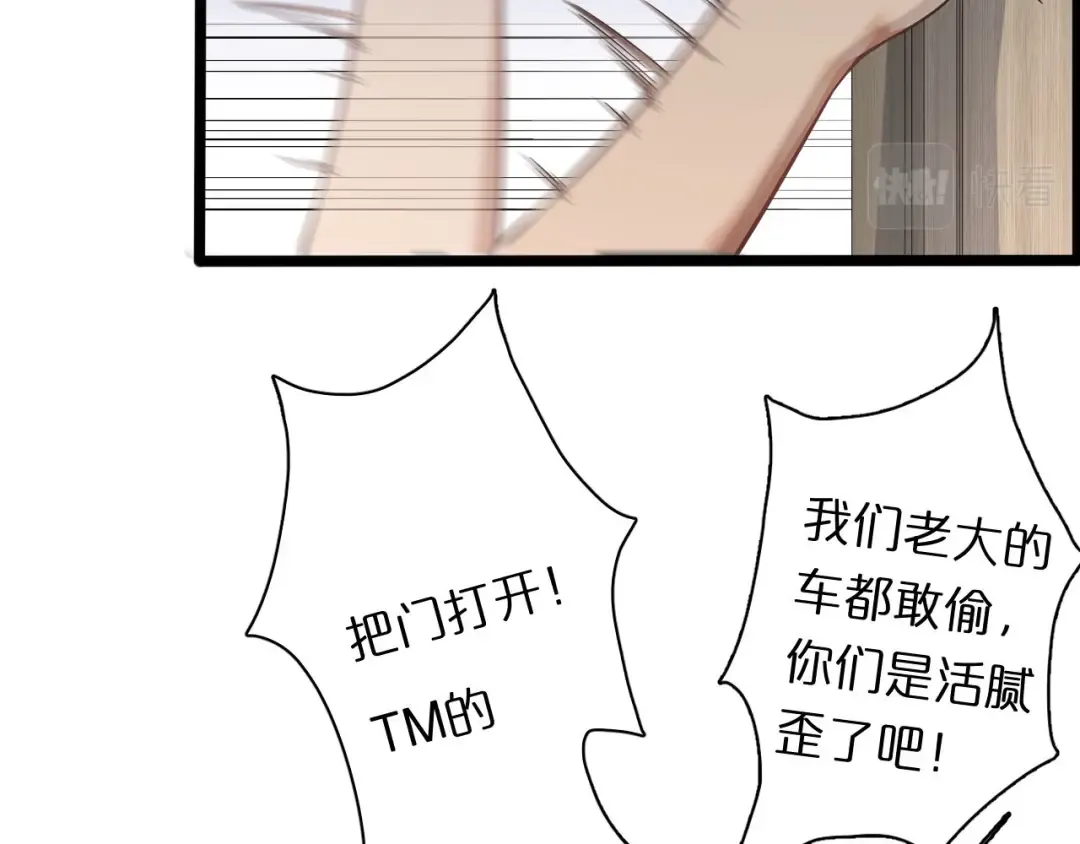 第2话 时空轮回系统 第47页