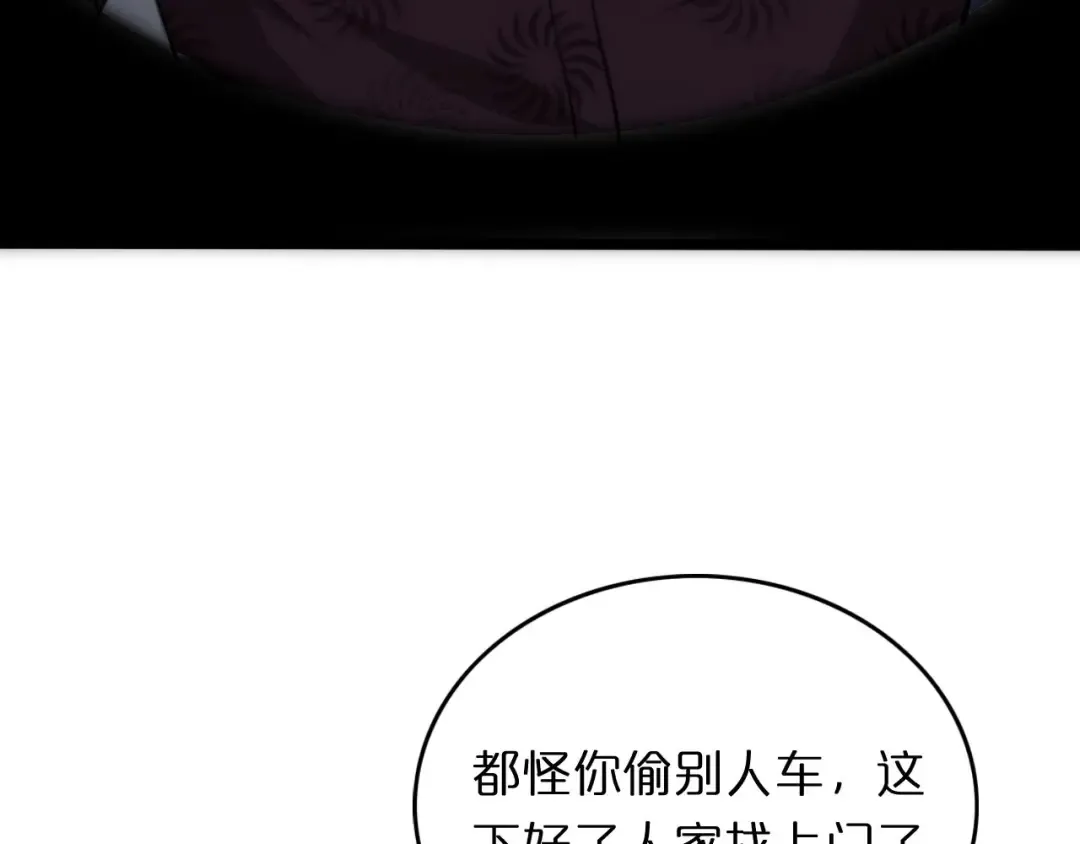 第2话 时空轮回系统 第54页