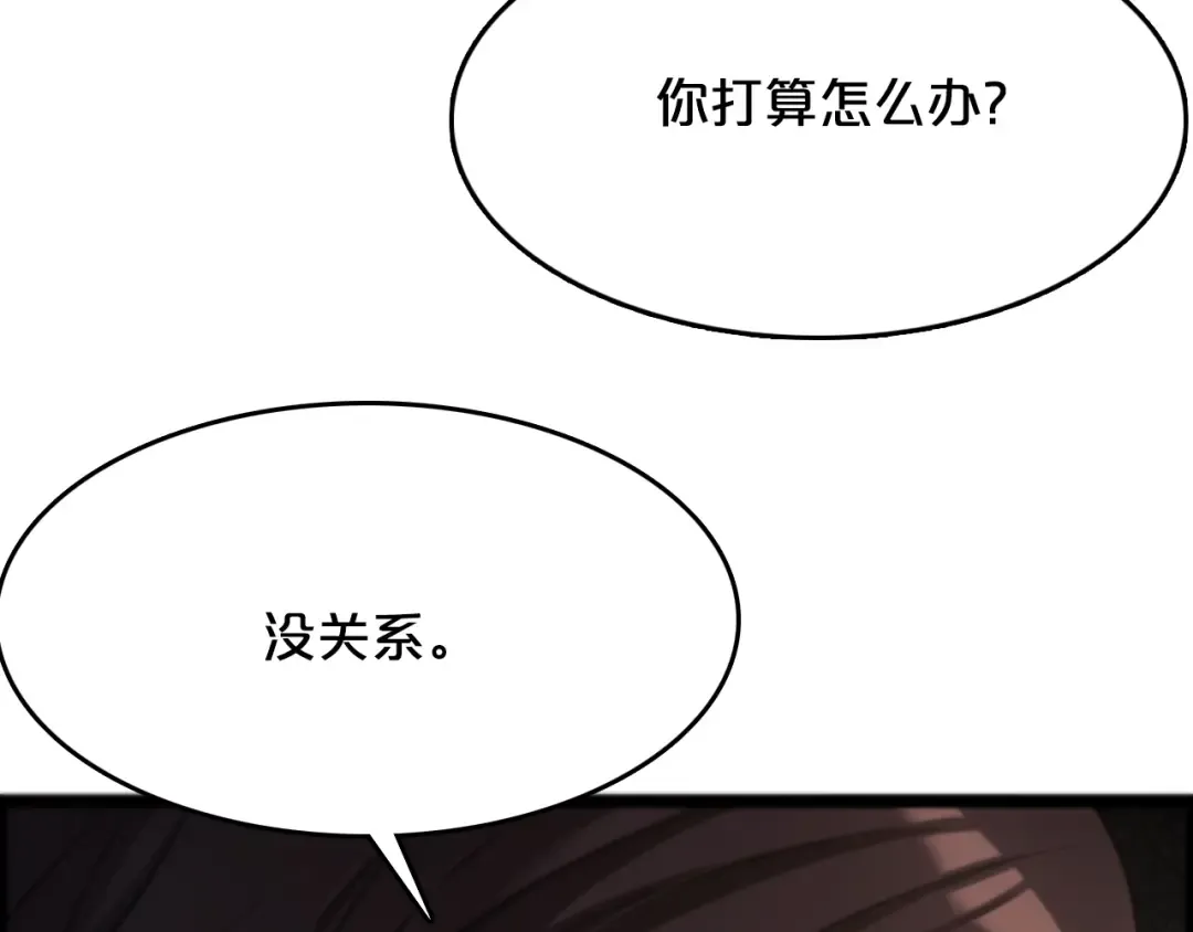 第2话 时空轮回系统 第76页