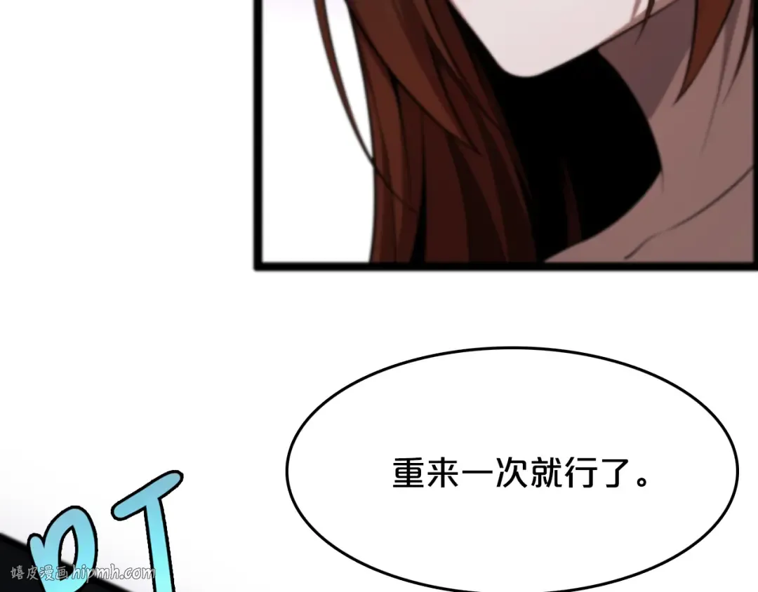 第2话 时空轮回系统 第80页