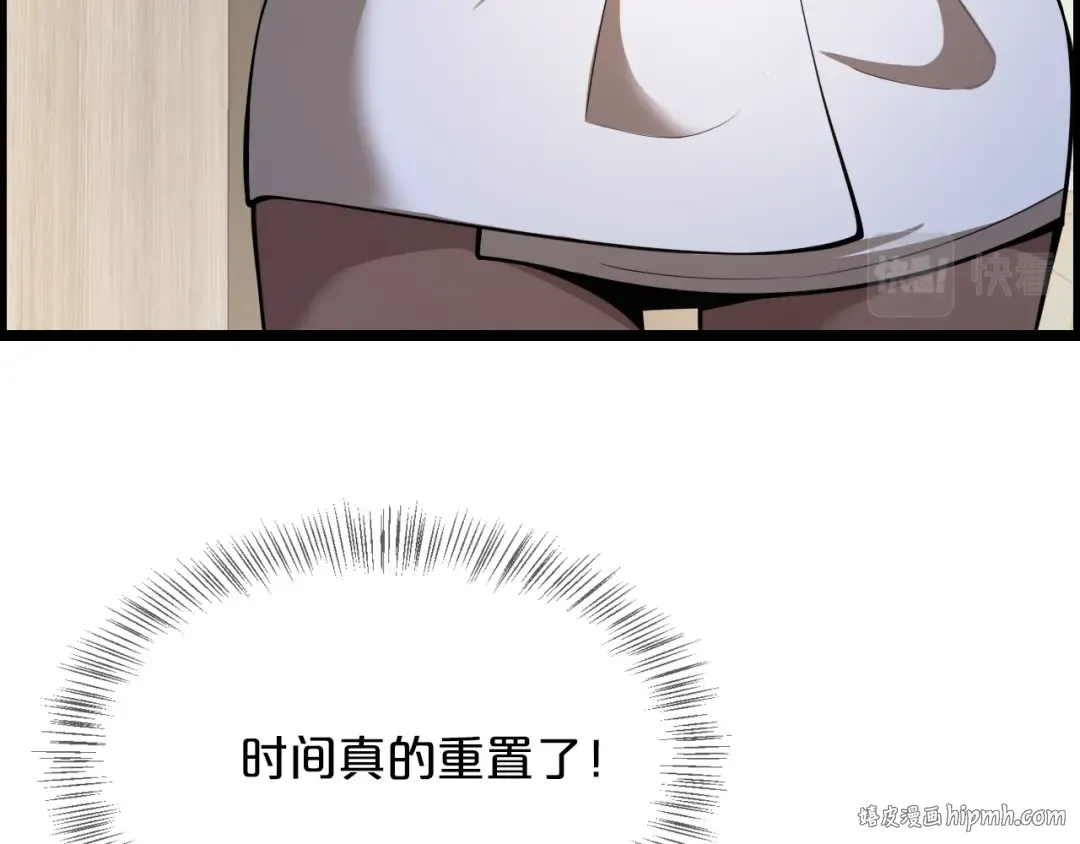 第2话 时空轮回系统 第96页