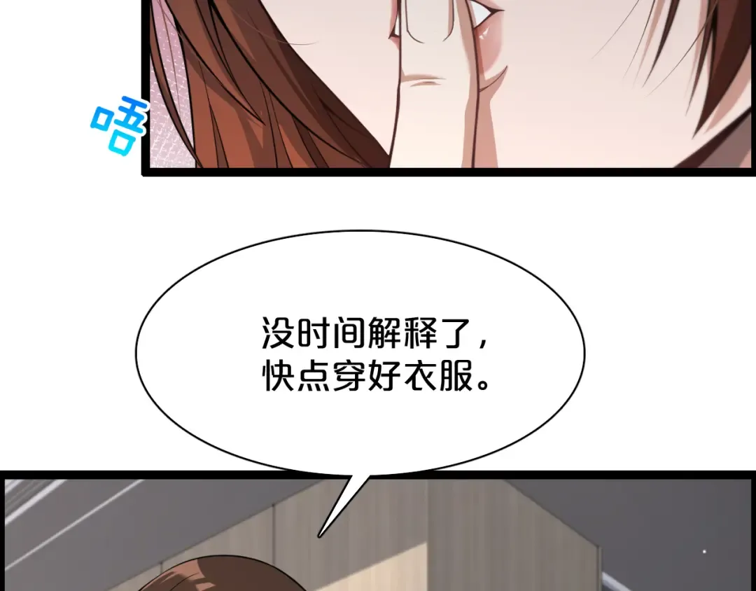 第2话 时空轮回系统 第100页