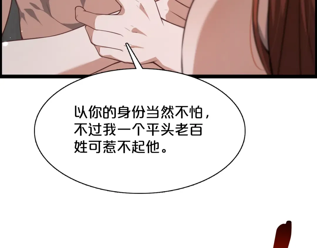 第2话 时空轮回系统 第109页