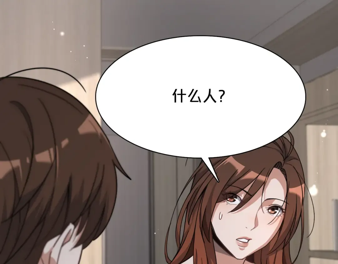 第2话 时空轮回系统 第124页