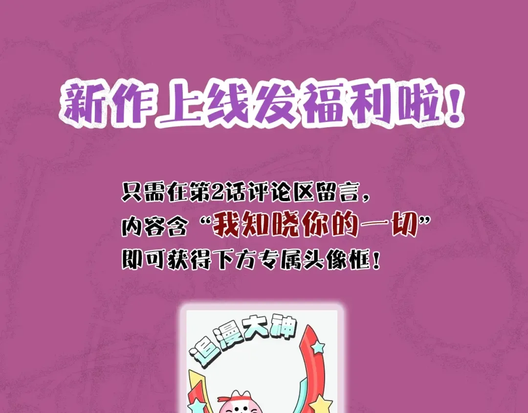 第2话 时空轮回系统 第130页