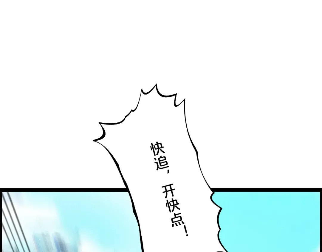 第3话 速度与激情 第5页