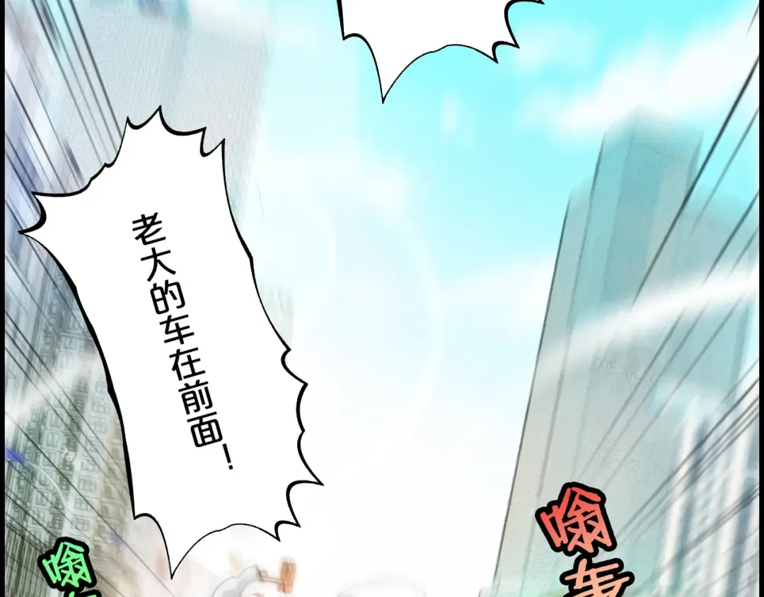 第3话 速度与激情 第6页