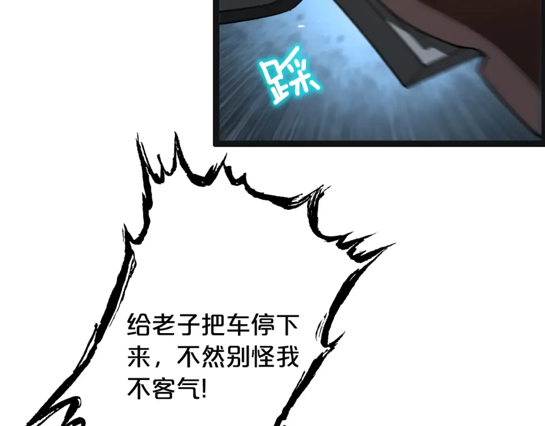 第3话 速度与激情 第9页