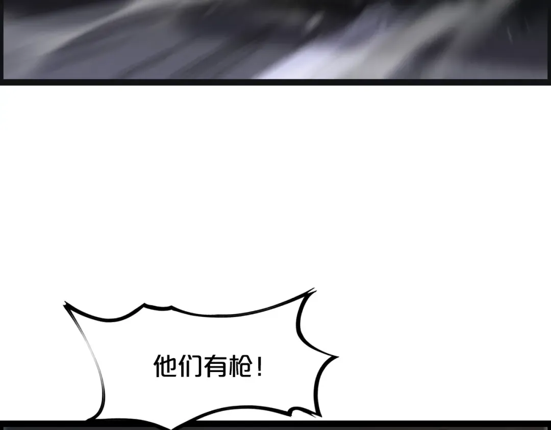 第3话 速度与激情 第11页