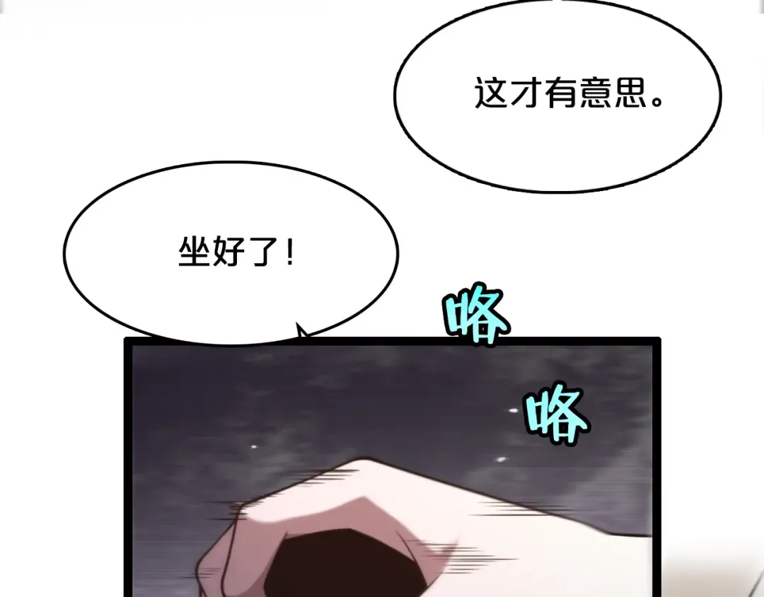 第3话 速度与激情 第13页