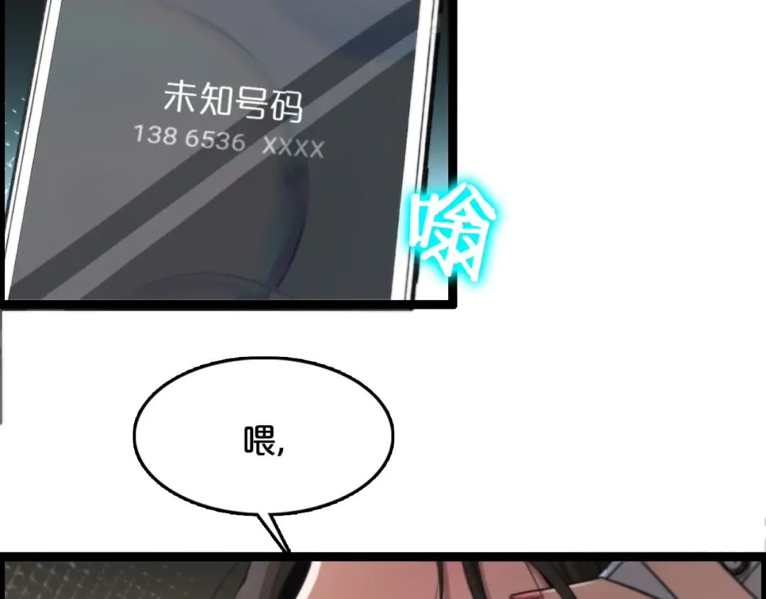 第3话 速度与激情 第22页