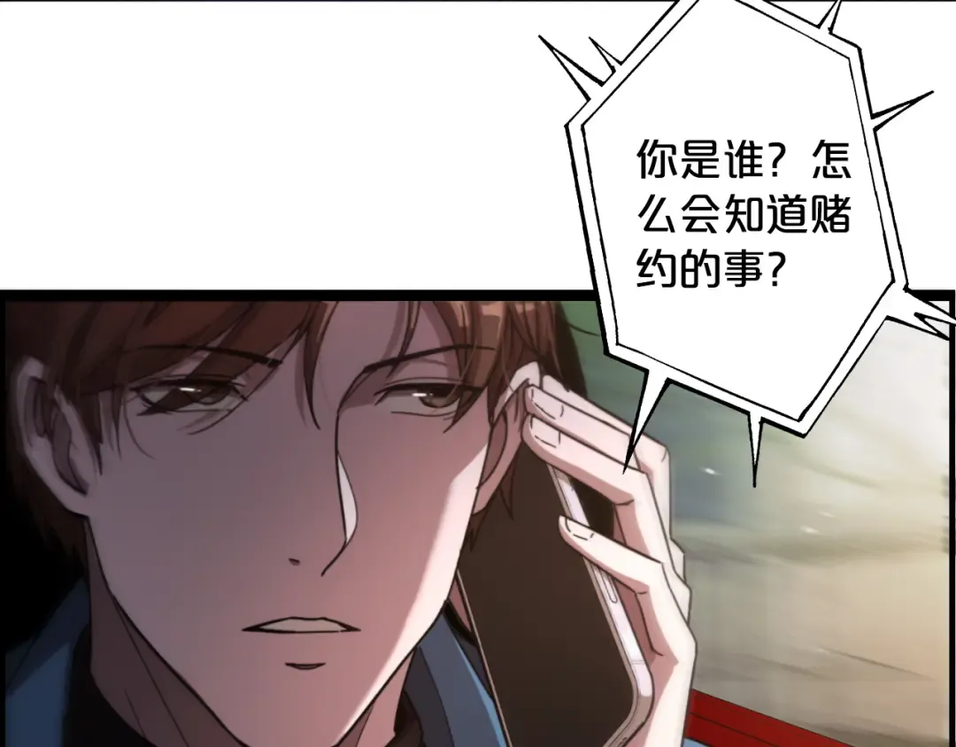 第3话 速度与激情 第26页