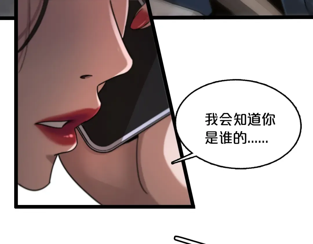 第3话 速度与激情 第31页