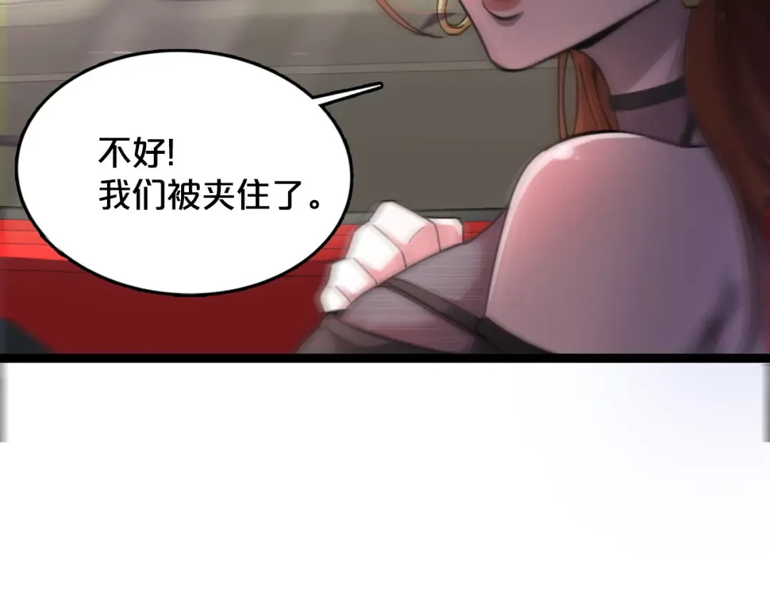 第3话 速度与激情 第36页