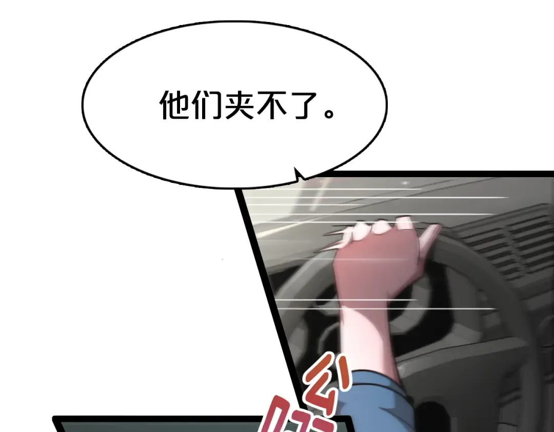 第3话 速度与激情 第37页