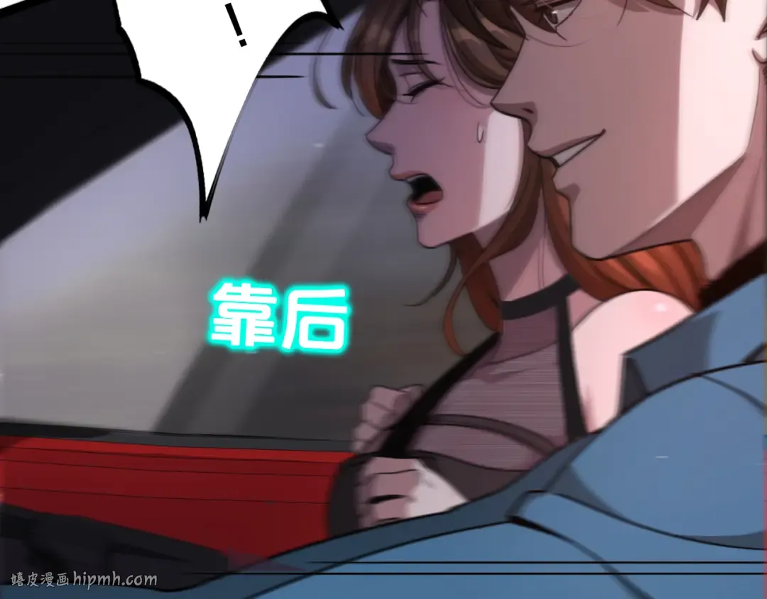 第3话 速度与激情 第40页