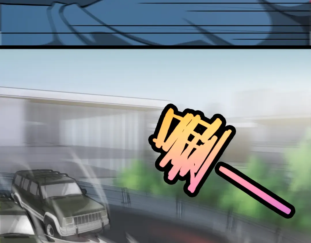 第3话 速度与激情 第41页