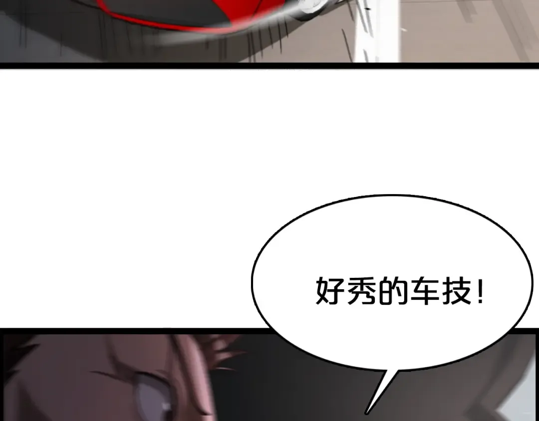 第3话 速度与激情 第43页