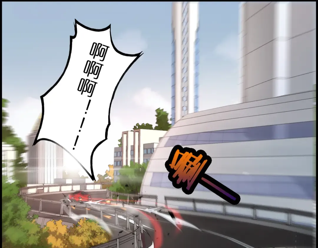 第3话 速度与激情 第50页