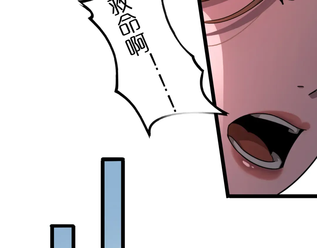 第3话 速度与激情 第52页