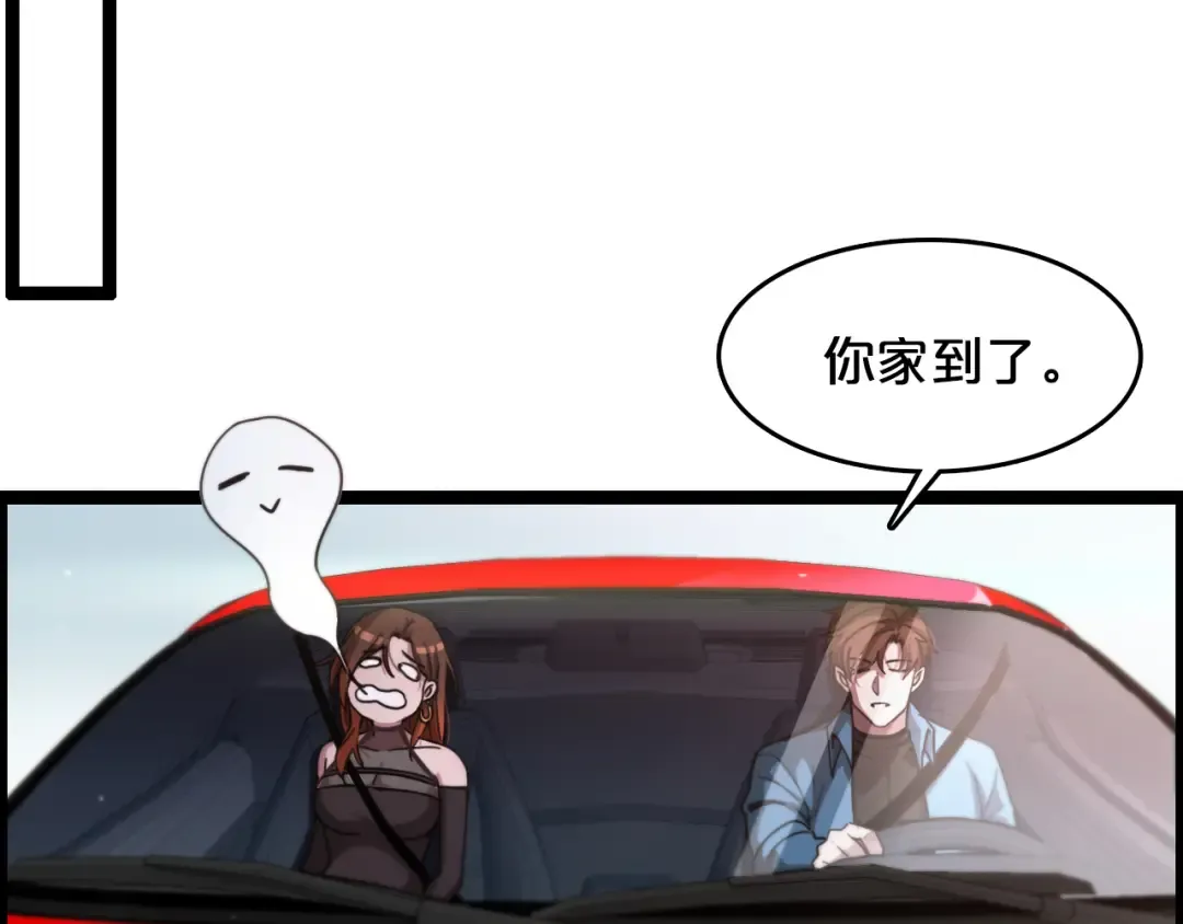 第3话 速度与激情 第54页