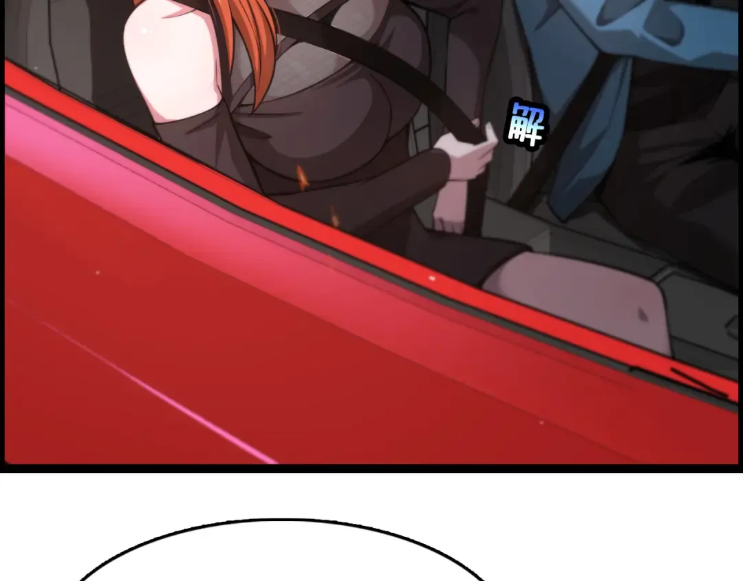 第3话 速度与激情 第61页