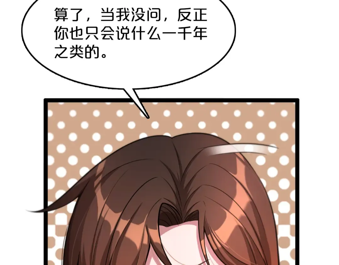 第3话 速度与激情 第62页