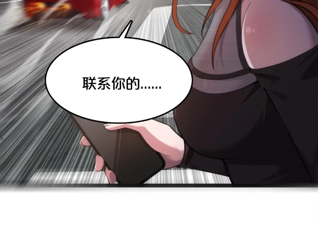 第3话 速度与激情 第76页