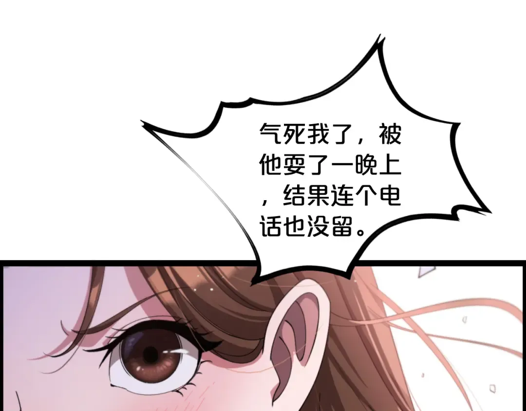 第3话 速度与激情 第77页