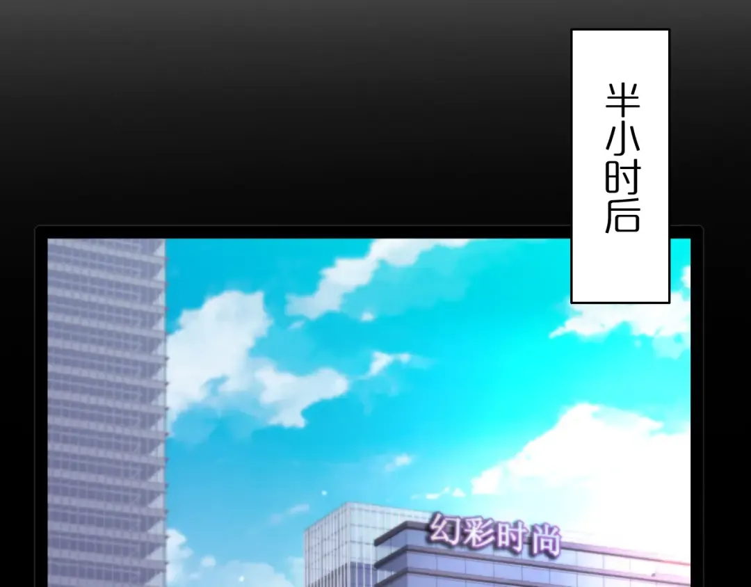 第3话 速度与激情 第84页