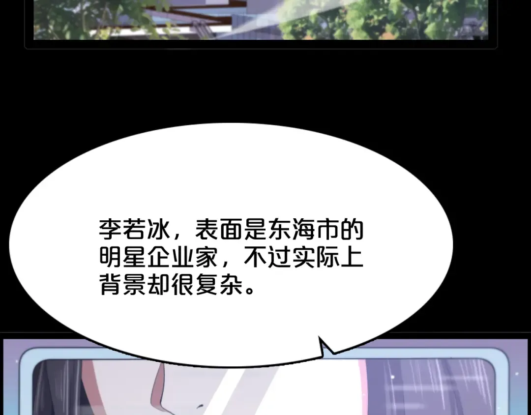 第3话 速度与激情 第86页