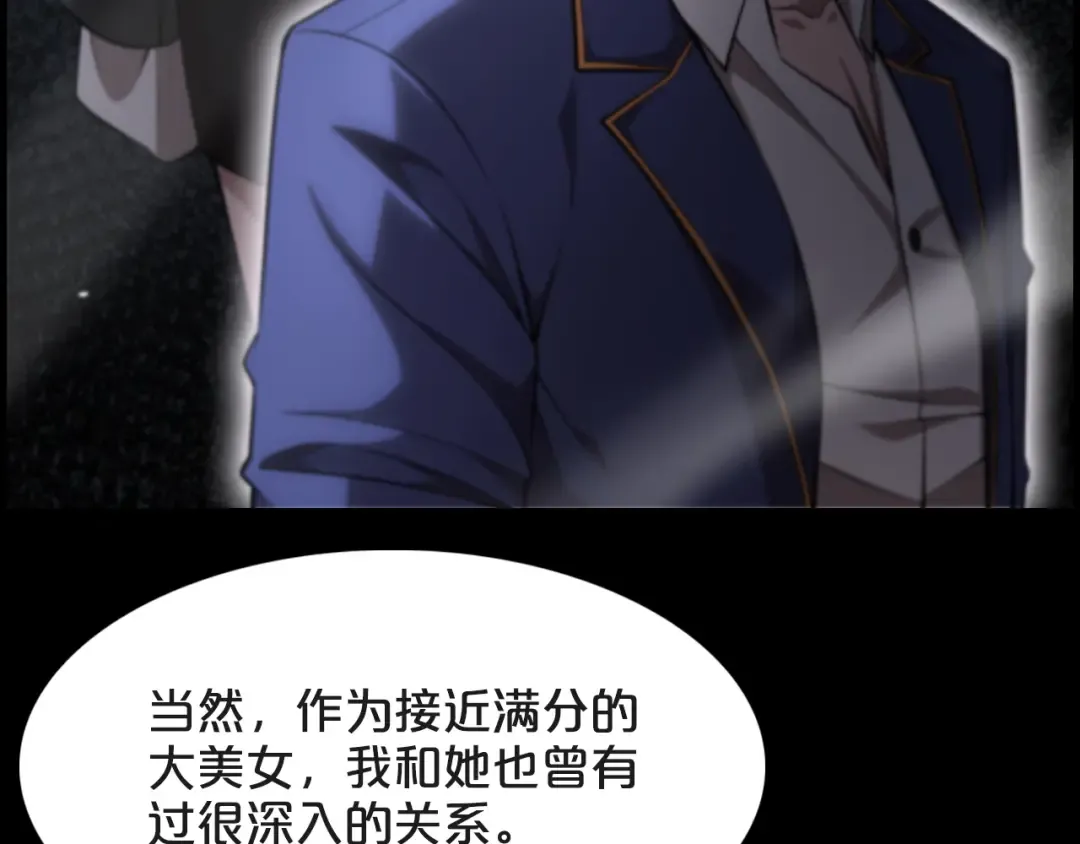 第3话 速度与激情 第90页