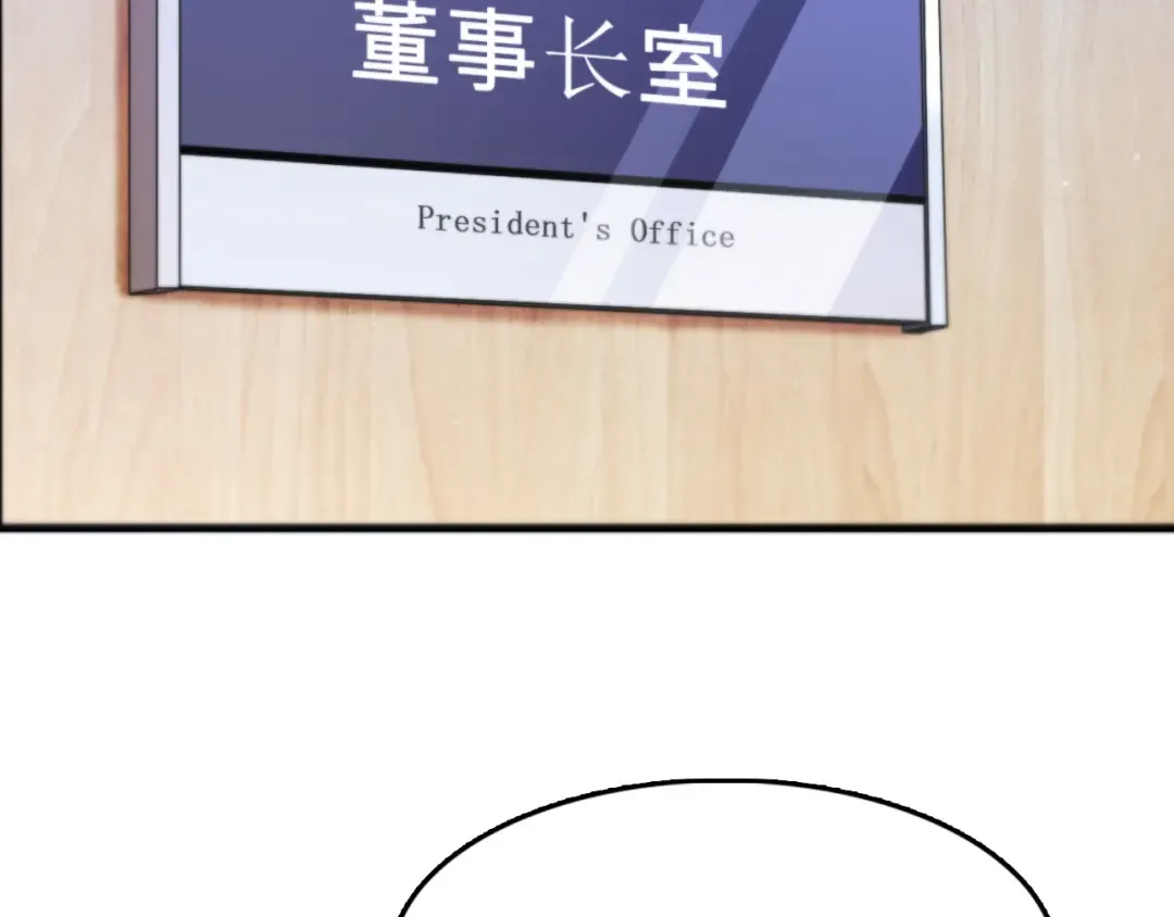 第3话 速度与激情 第95页