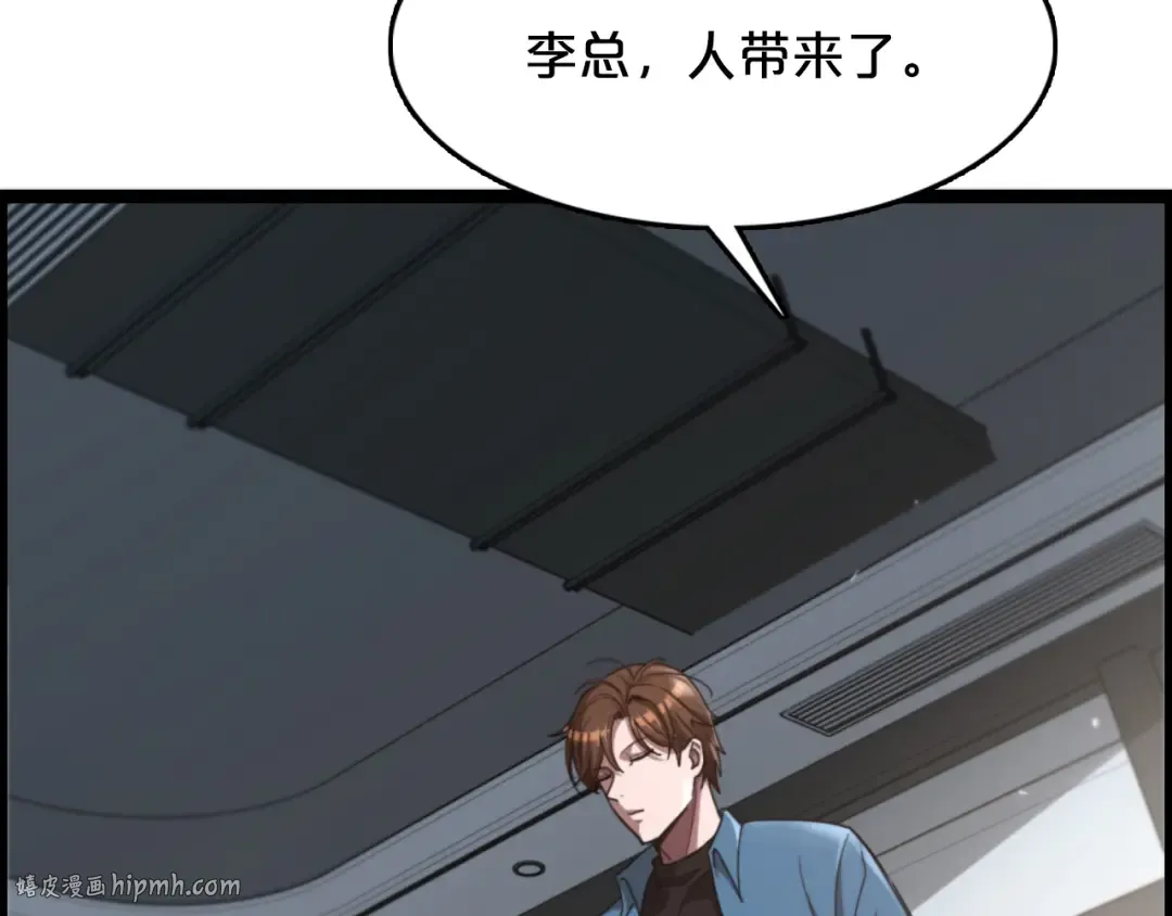 第3话 速度与激情 第96页