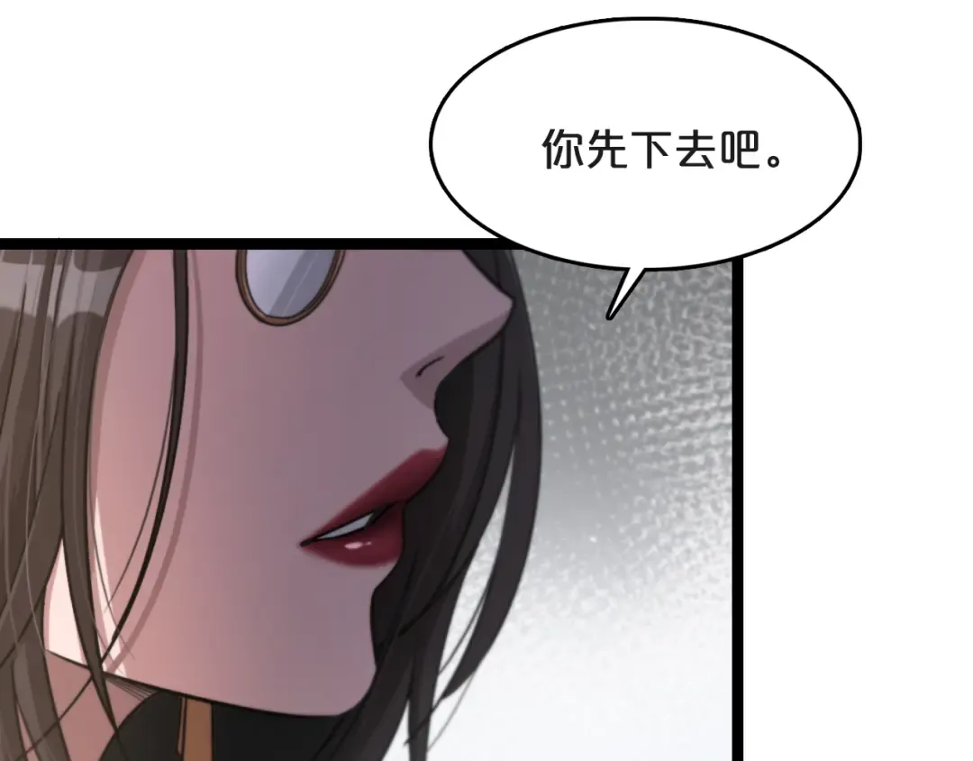 第3话 速度与激情 第99页