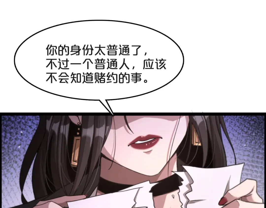 第3话 速度与激情 第111页