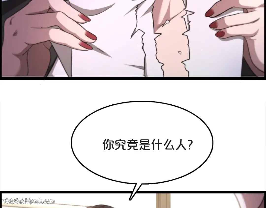 第3话 速度与激情 第112页