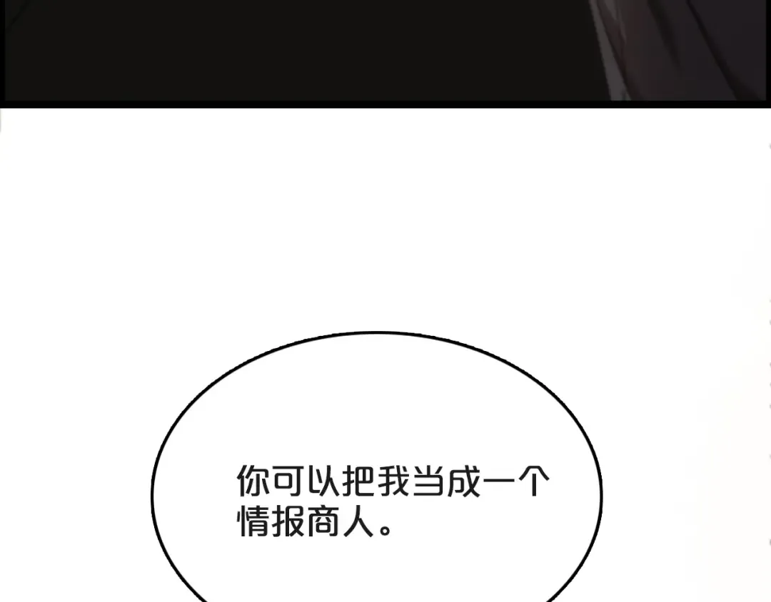 第3话 速度与激情 第115页