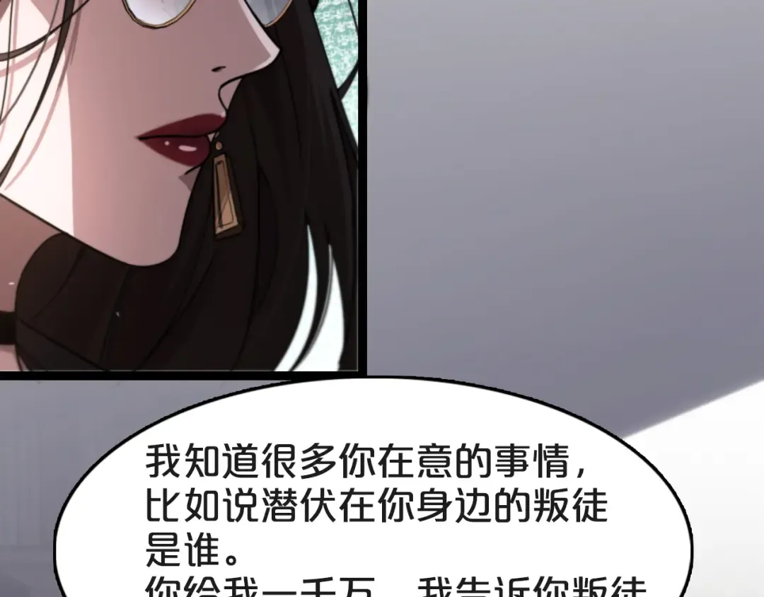 第3话 速度与激情 第118页